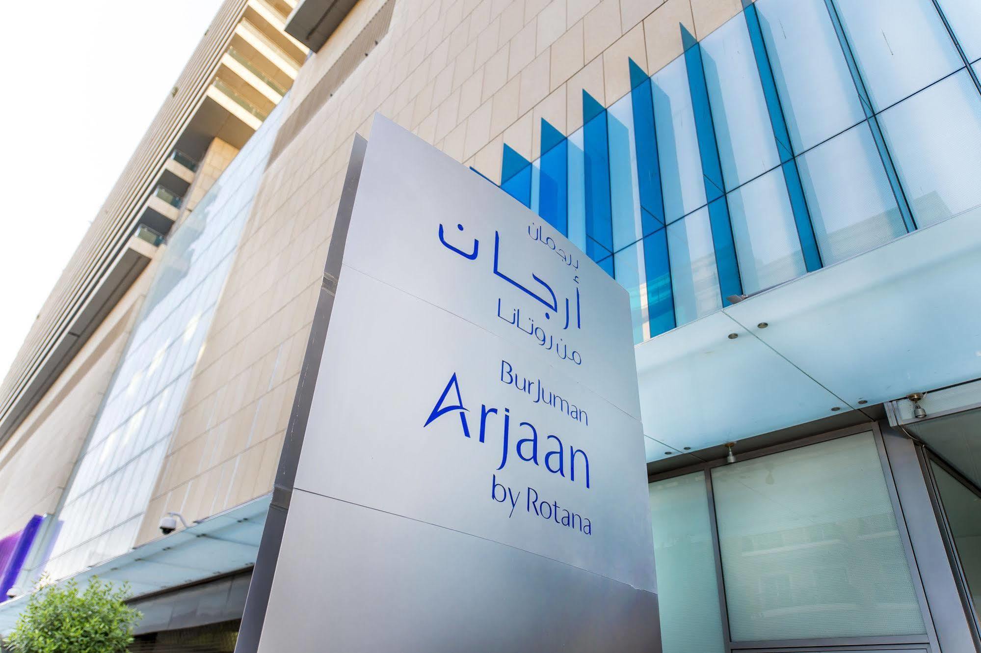 Burjuman Arjaan By Rotana - 4* Дубай
